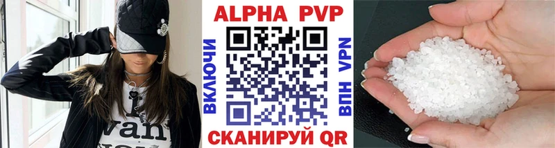 A PVP кристаллы  Инта 