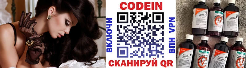 Кодеиновый сироп Lean Purple Drank  как найти закладки  Инта 