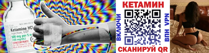 КЕТАМИН VHQ  Инта 