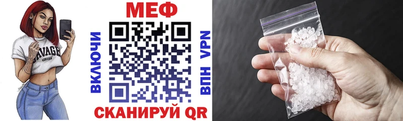 дарнет шоп Инта МЯУ-МЯУ кристаллы