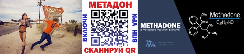 Метадон methadone  купить наркоту  Инта 
